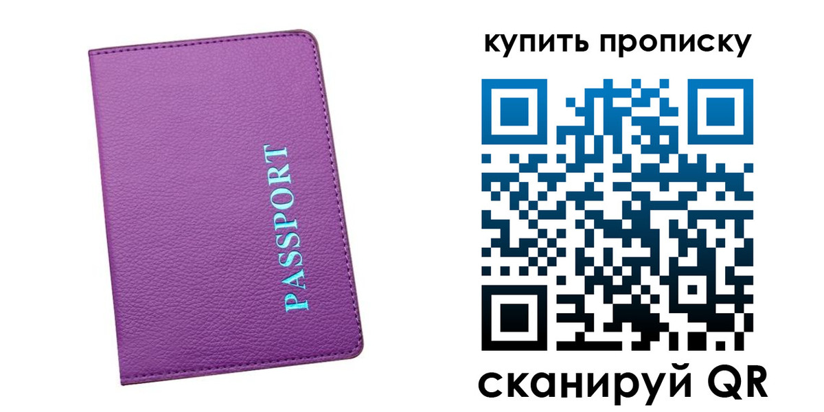 временная регистрация недорого в Печоре