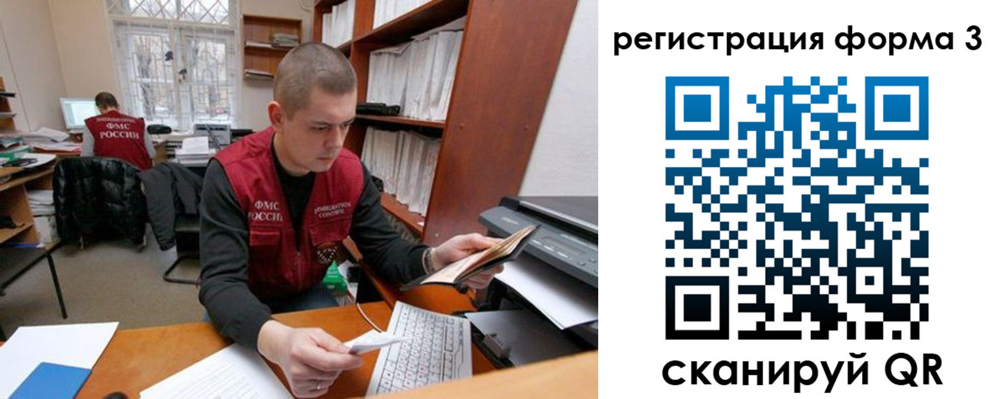 прописка паспорт в Печоре