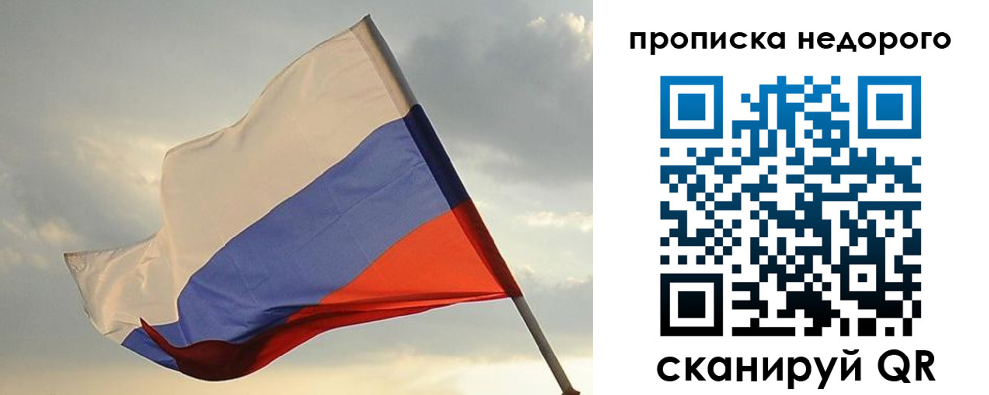 прописка законно в Печоре